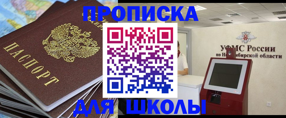 регистрация для дет. сада в Смоленской области