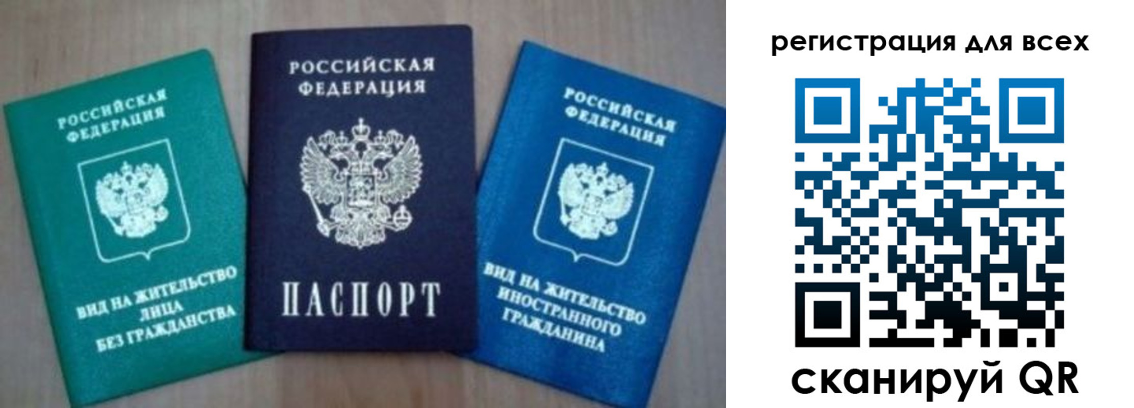 регистрация для дет. сада в Смоленской области