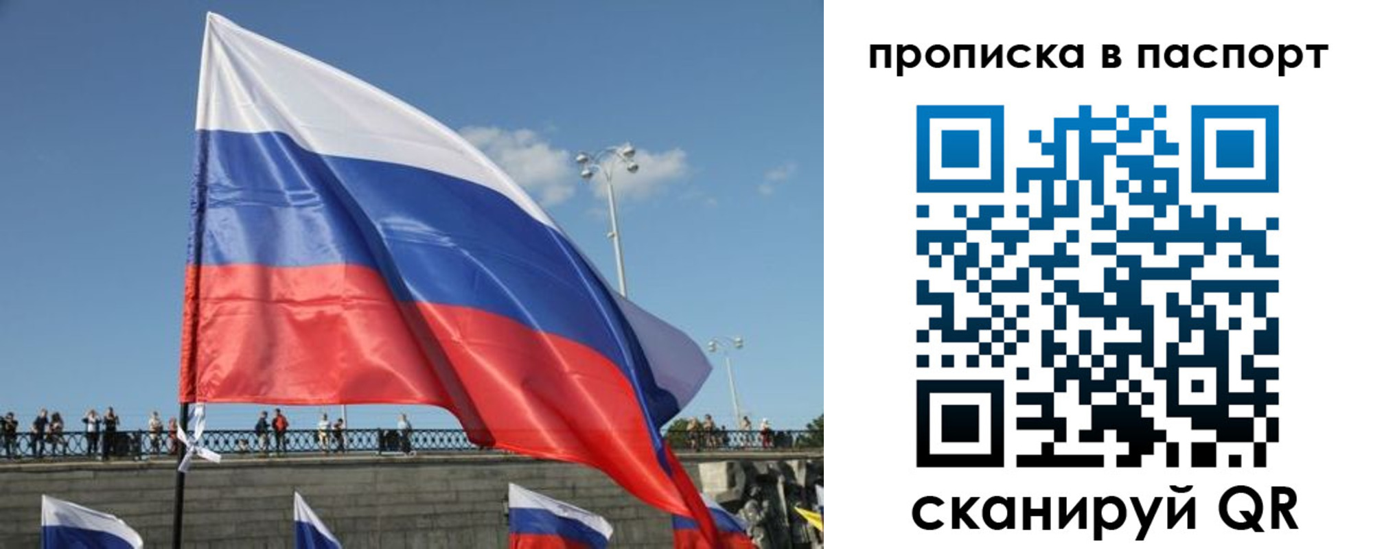 прописка регистрация в Смоленской области