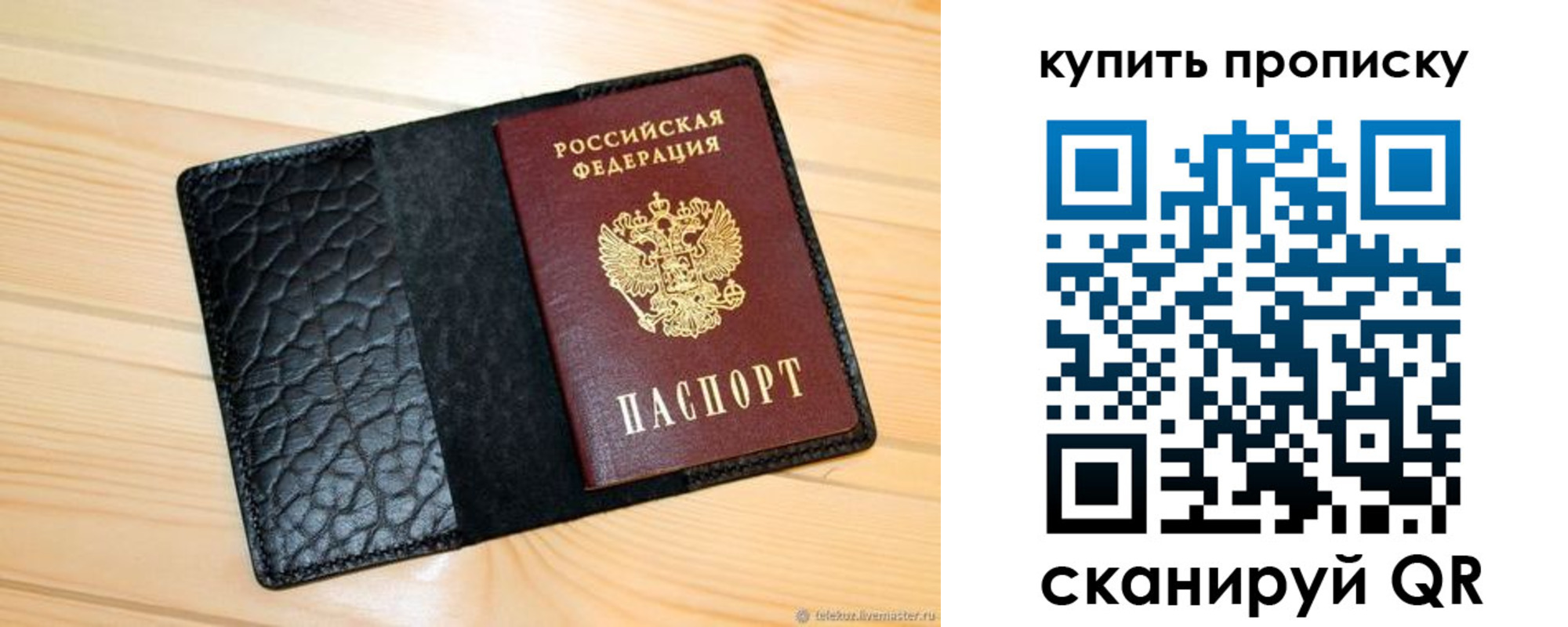 прописка для работы в Смоленской области