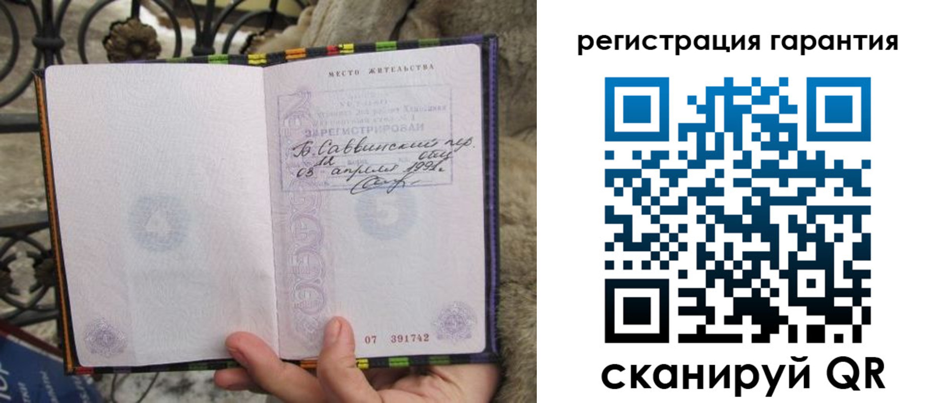 временная регистрация в Смоленской области