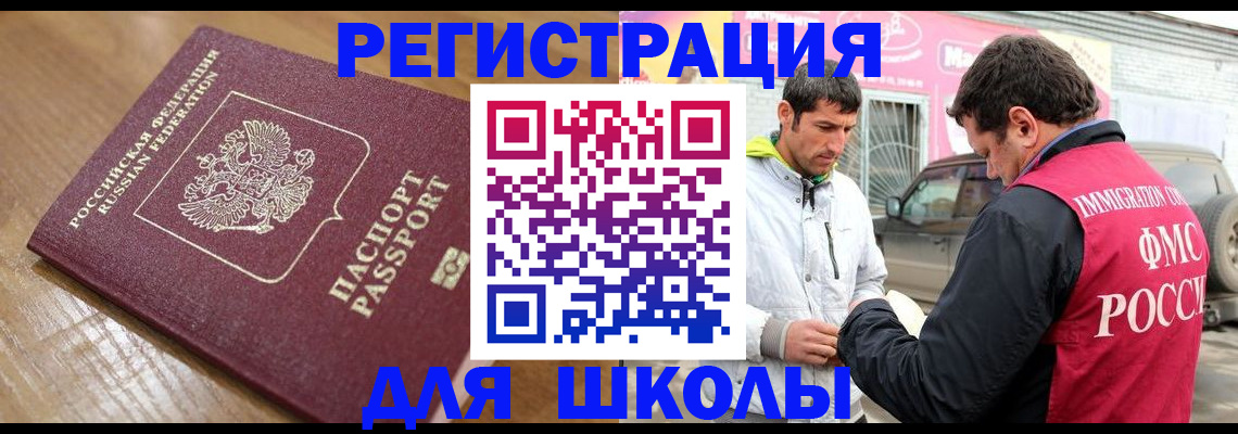 прописка 2025 в Смоленской области
