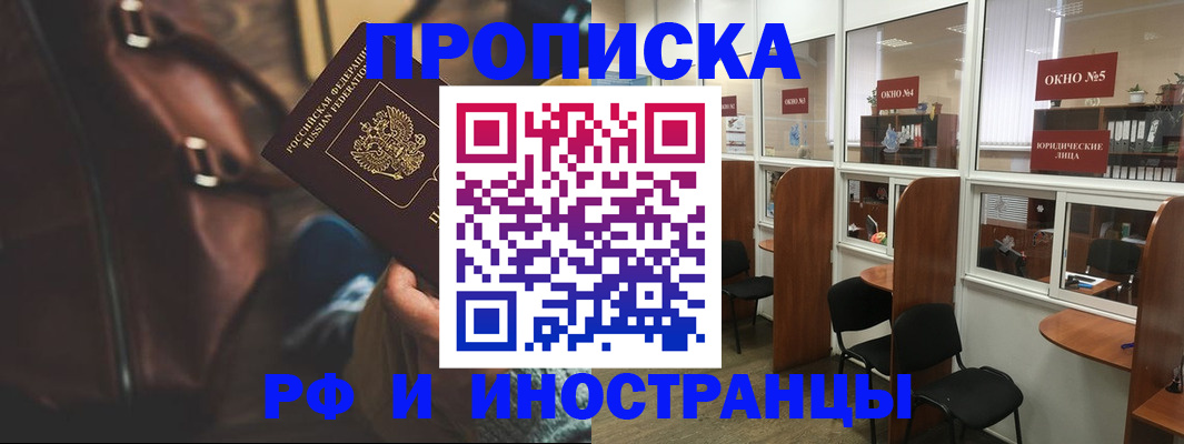 пропишу в квартире в Смоленской области