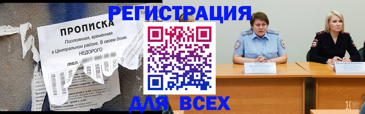 пропишу в квартире в Смоленской области