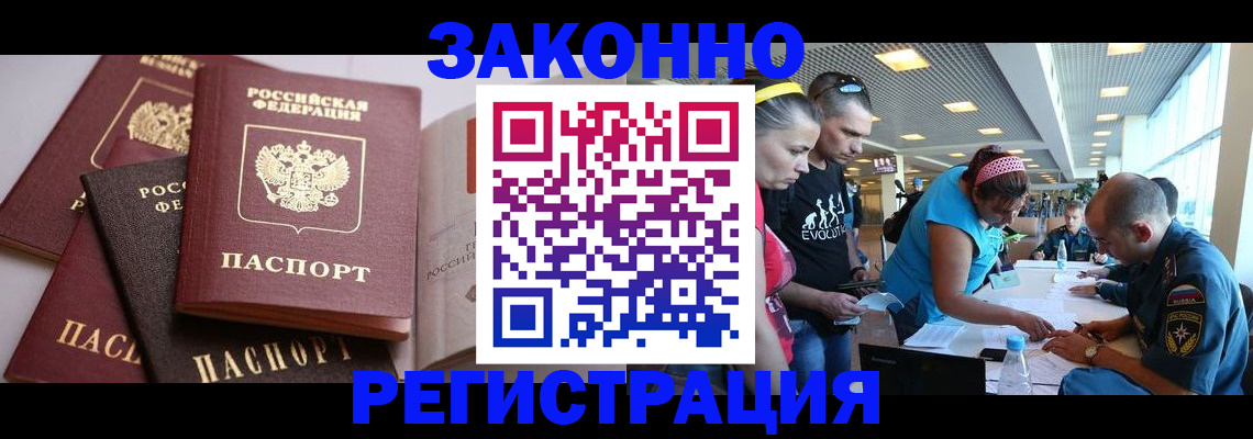 регистрация в Смоленской области